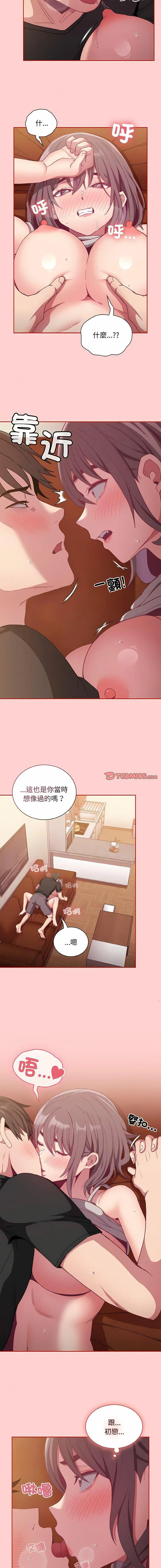 [韩国漫画] 陌生的未婚妻 剧情,巨乳大奶#[15P]-11