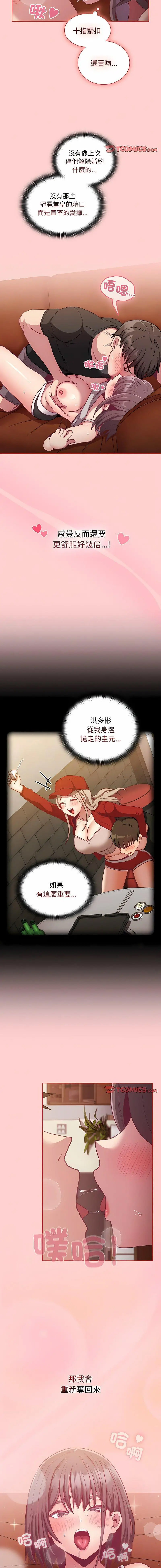 [韩国漫画] 陌生的未婚妻 剧情,巨乳大奶#[15P]-12