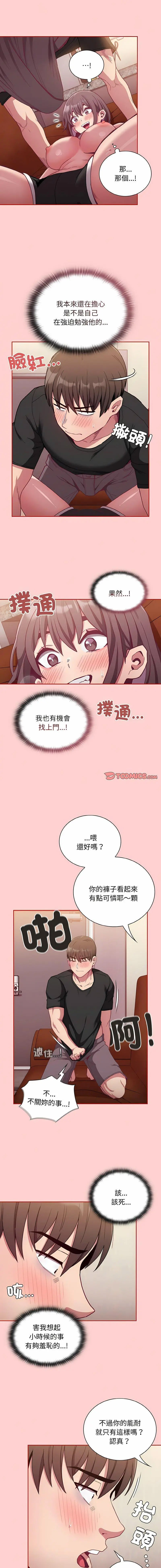[韩国漫画] 陌生的未婚妻 剧情,巨乳大奶#[15P]-14