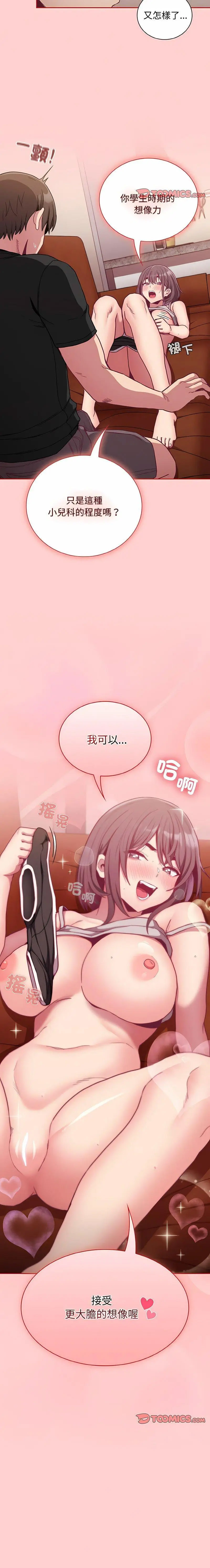 [韩国漫画] 陌生的未婚妻 剧情,巨乳大奶#[15P]-15