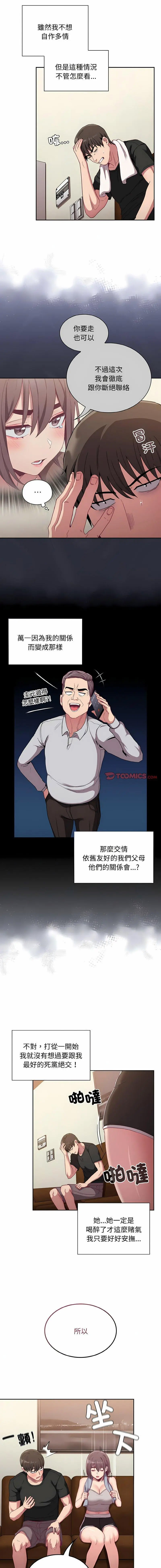 [韩国漫画] 陌生的未婚妻 剧情,巨乳大奶#[15P]-2