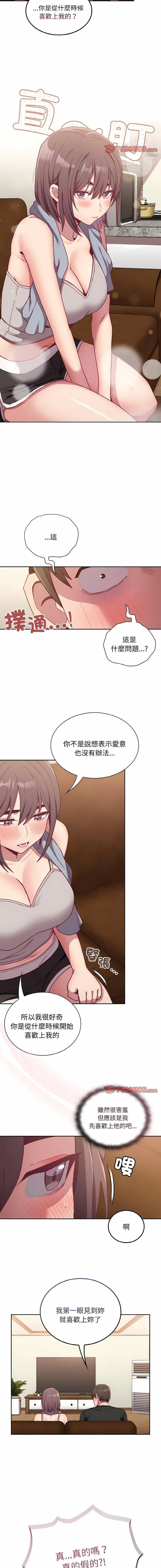 [韩国漫画] 陌生的未婚妻 剧情,巨乳大奶#[15P]-3