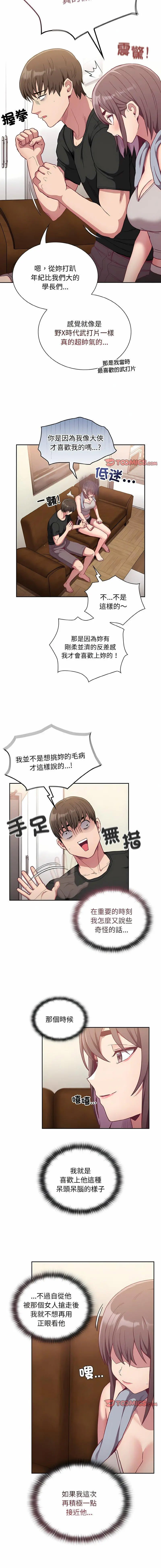 [韩国漫画] 陌生的未婚妻 剧情,巨乳大奶#[15P]-4