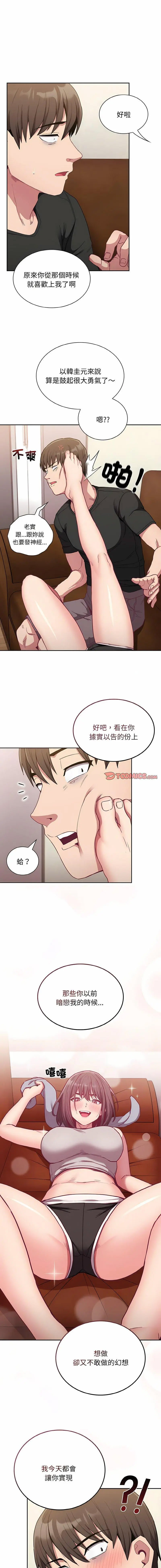 [韩国漫画] 陌生的未婚妻 剧情,巨乳大奶#[15P]-5