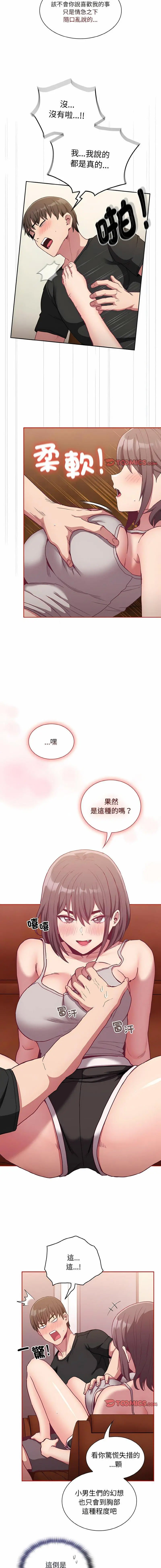 [韩国漫画] 陌生的未婚妻 剧情,巨乳大奶#[15P]-7