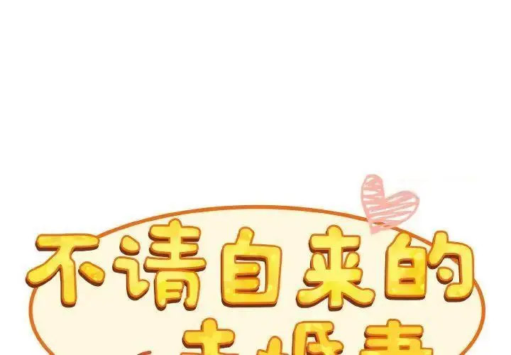 [韩国漫画] 陌生的未婚妻 剧情,巨乳大奶#[157P]-1