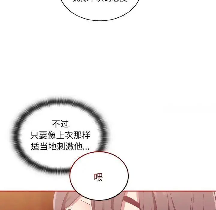[韩国漫画] 陌生的未婚妻 剧情,巨乳大奶#[157P]-10