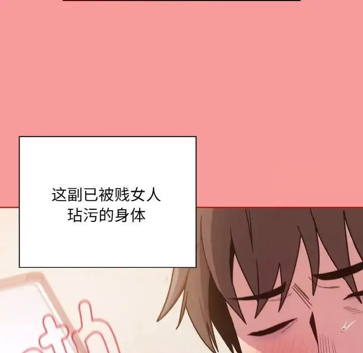 [韩国漫画] 陌生的未婚妻 剧情,巨乳大奶#[157P]-100