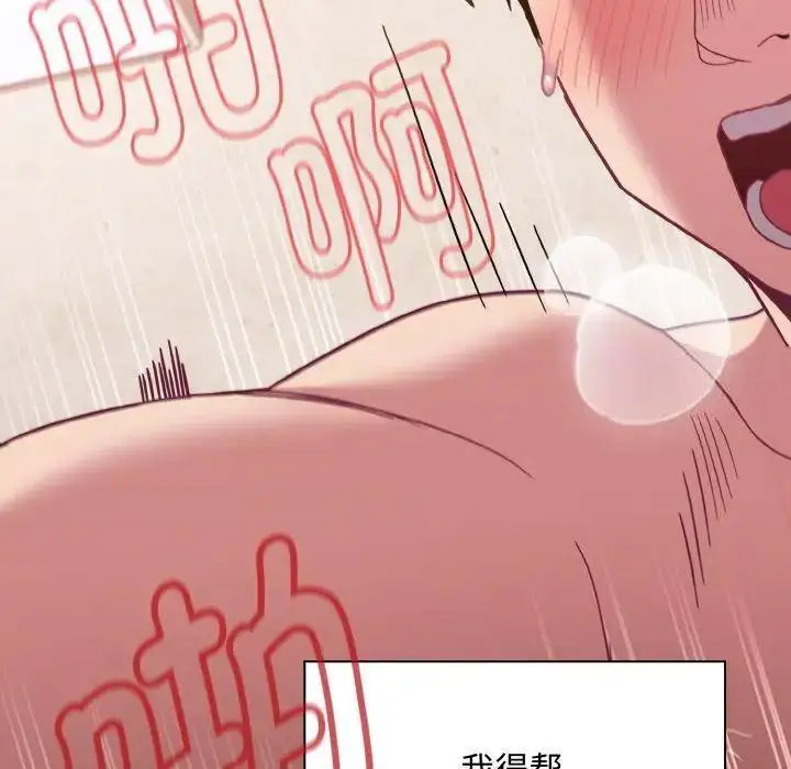 [韩国漫画] 陌生的未婚妻 剧情,巨乳大奶#[157P]-101