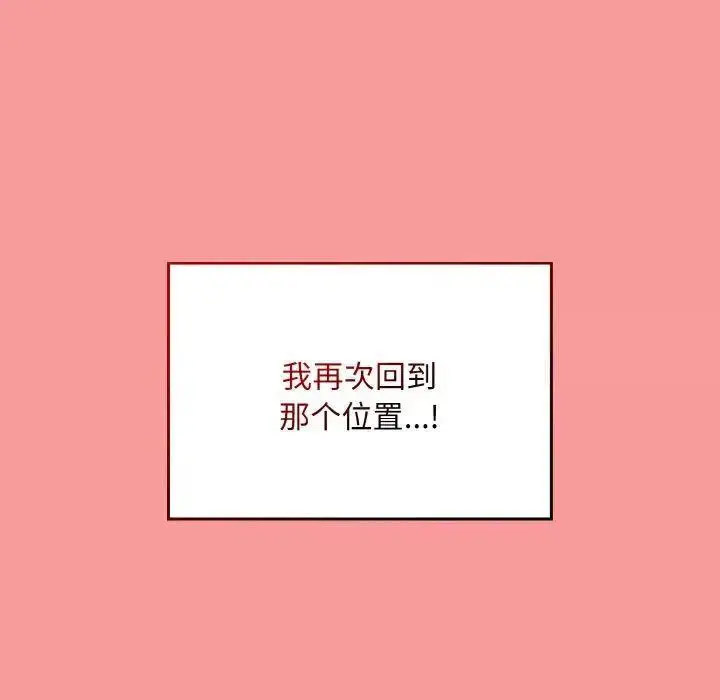 [韩国漫画] 陌生的未婚妻 剧情,巨乳大奶#[157P]-104