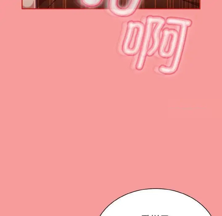 [韩国漫画] 陌生的未婚妻 剧情,巨乳大奶#[157P]-109