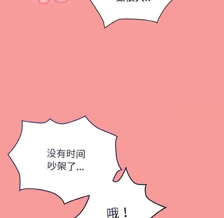 [韩国漫画] 陌生的未婚妻 剧情,巨乳大奶#[157P]-114
