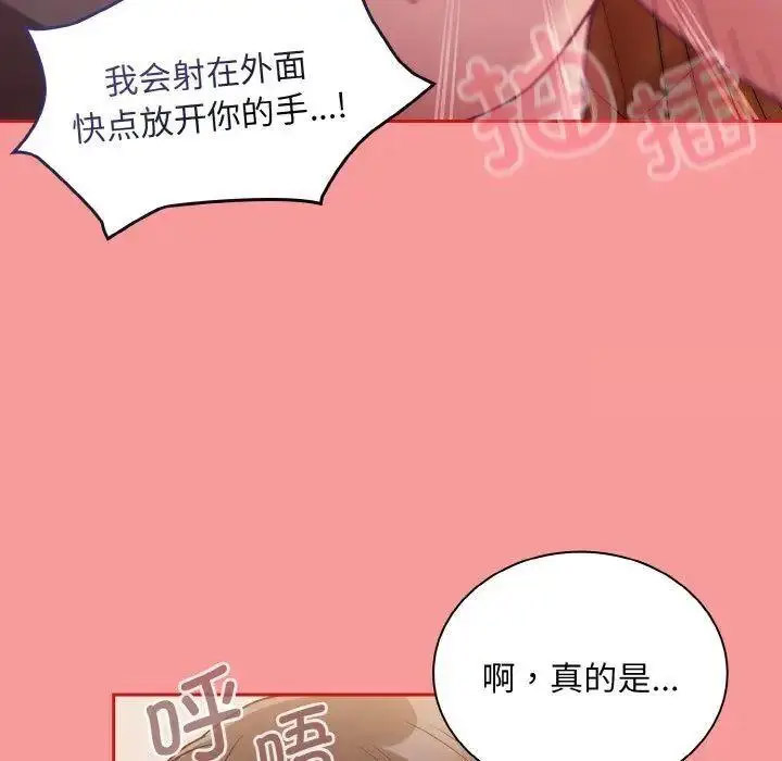 [韩国漫画] 陌生的未婚妻 剧情,巨乳大奶#[157P]-116