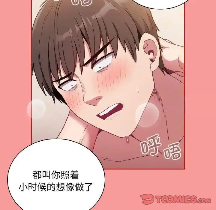 [韩国漫画] 陌生的未婚妻 剧情,巨乳大奶#[157P]-118