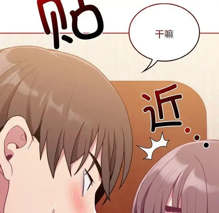 [韩国漫画] 陌生的未婚妻 剧情,巨乳大奶#[157P]-12