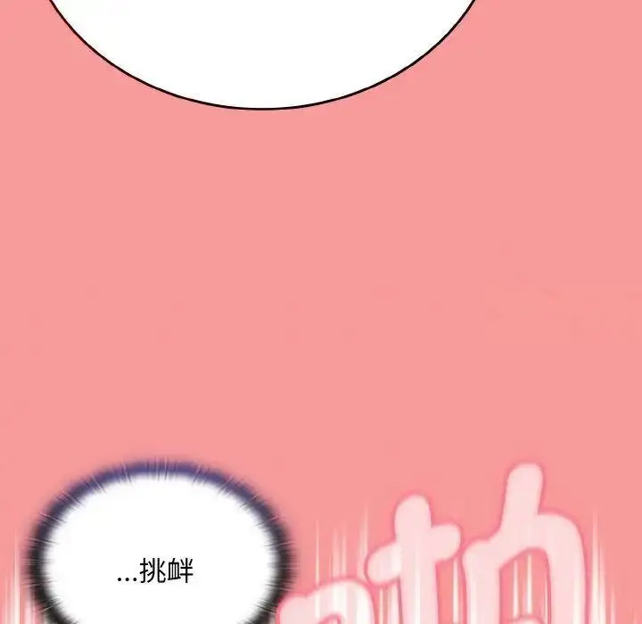 [韩国漫画] 陌生的未婚妻 剧情,巨乳大奶#[157P]-121