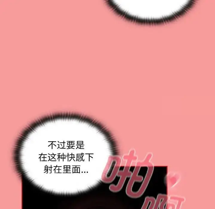 [韩国漫画] 陌生的未婚妻 剧情,巨乳大奶#[157P]-124