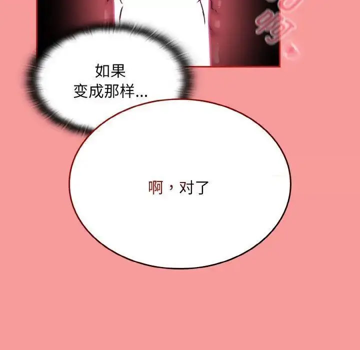 [韩国漫画] 陌生的未婚妻 剧情,巨乳大奶#[157P]-125