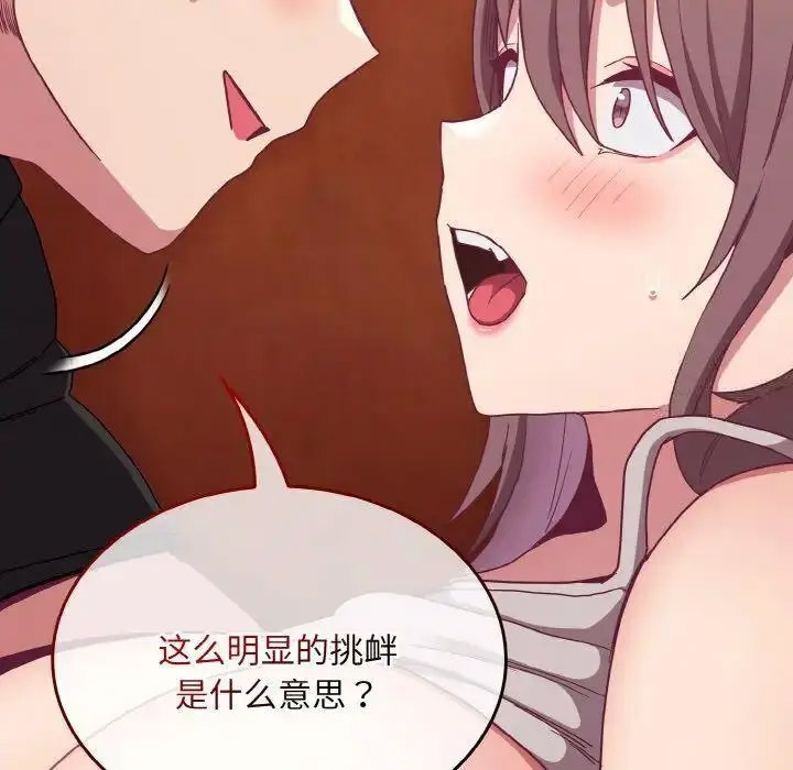 [韩国漫画] 陌生的未婚妻 剧情,巨乳大奶#[157P]-13