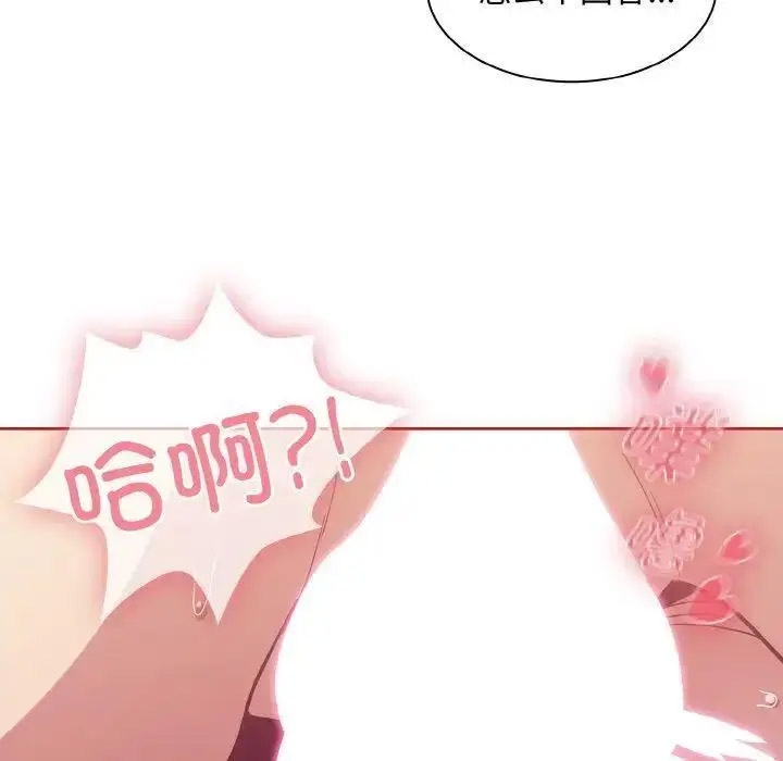 [韩国漫画] 陌生的未婚妻 剧情,巨乳大奶#[157P]-138