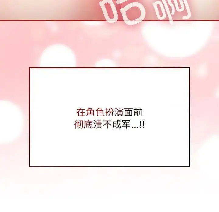 [韩国漫画] 陌生的未婚妻 剧情,巨乳大奶#[157P]-156