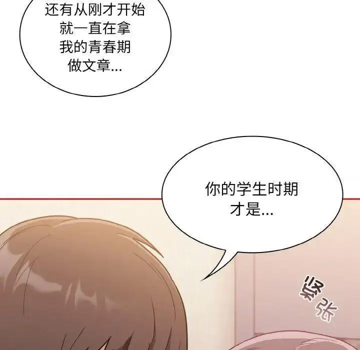 [韩国漫画] 陌生的未婚妻 剧情,巨乳大奶#[157P]-16