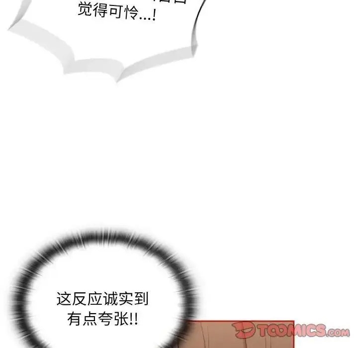 [韩国漫画] 陌生的未婚妻 剧情,巨乳大奶#[157P]-21