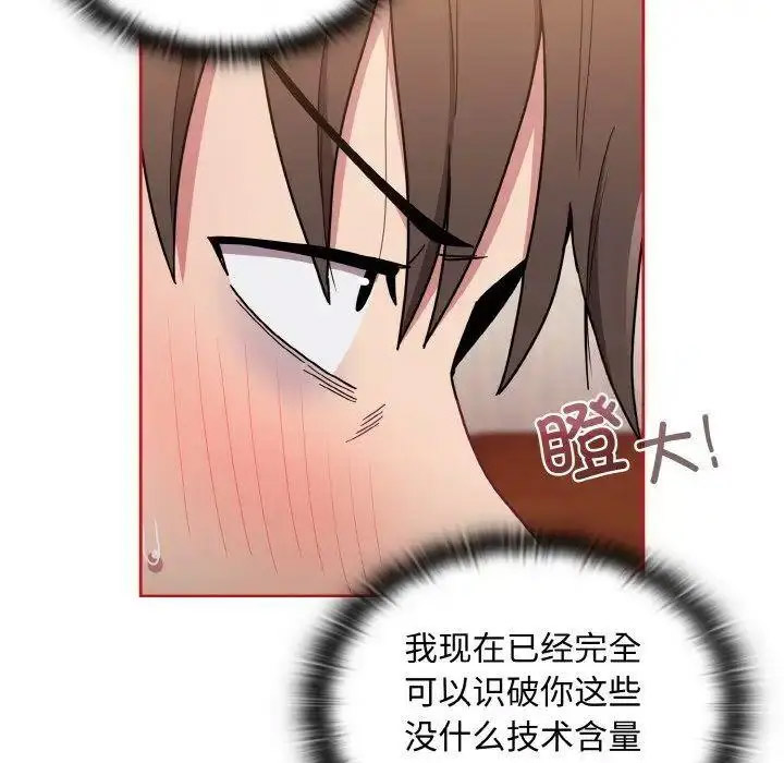 [韩国漫画] 陌生的未婚妻 剧情,巨乳大奶#[157P]-22