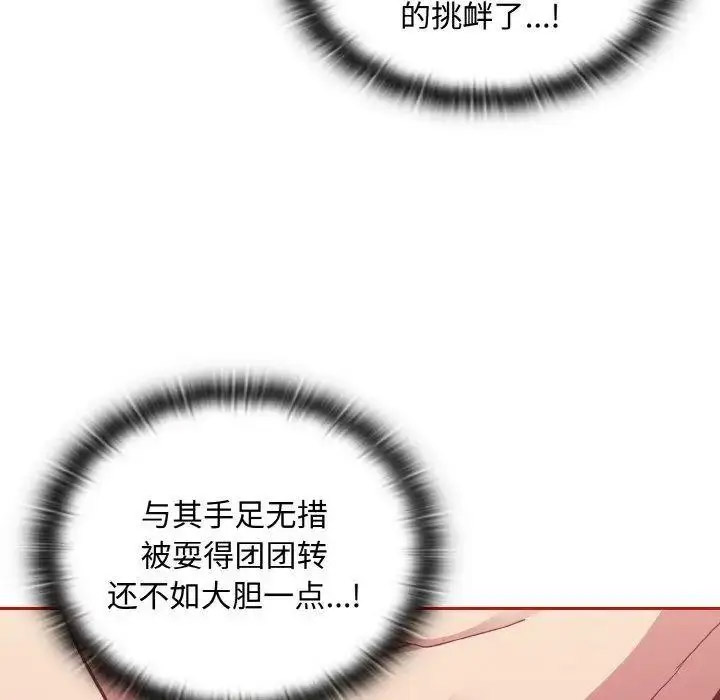 [韩国漫画] 陌生的未婚妻 剧情,巨乳大奶#[157P]-23