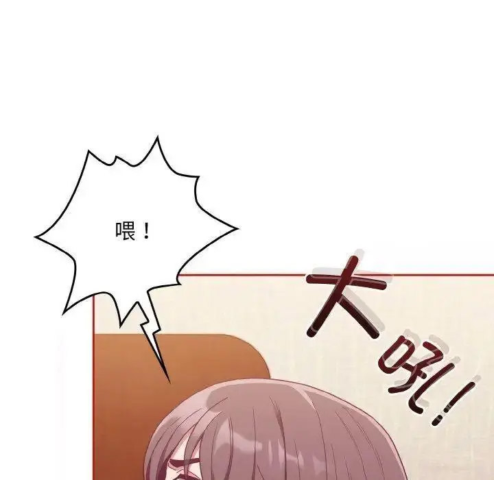 [韩国漫画] 陌生的未婚妻 剧情,巨乳大奶#[157P]-25