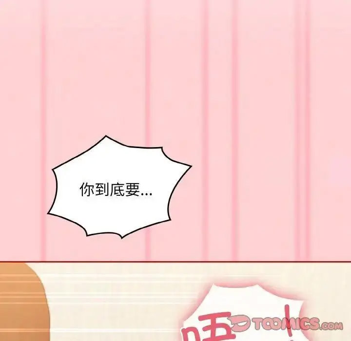 [韩国漫画] 陌生的未婚妻 剧情,巨乳大奶#[157P]-27