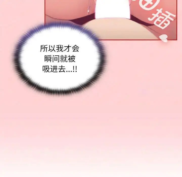 [韩国漫画] 陌生的未婚妻 剧情,巨乳大奶#[157P]-36