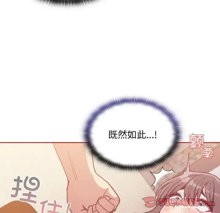 [韩国漫画] 陌生的未婚妻 剧情,巨乳大奶#[157P]-39