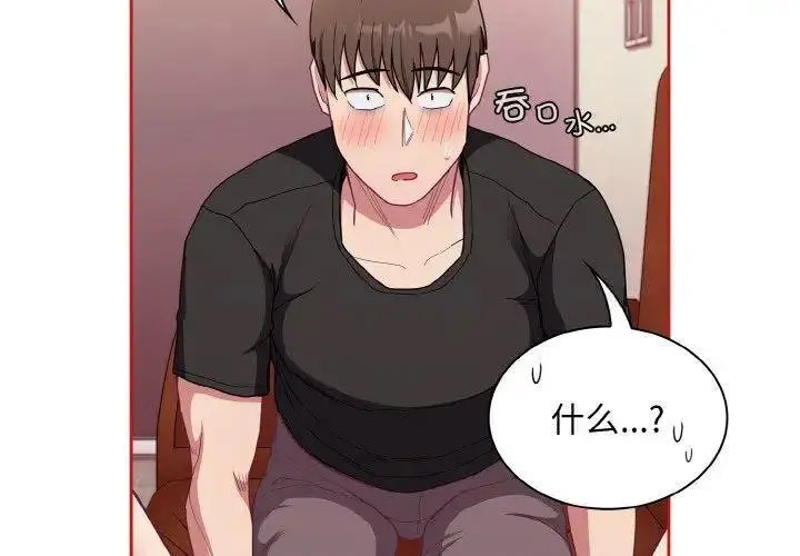 [韩国漫画] 陌生的未婚妻 剧情,巨乳大奶#[157P]-4