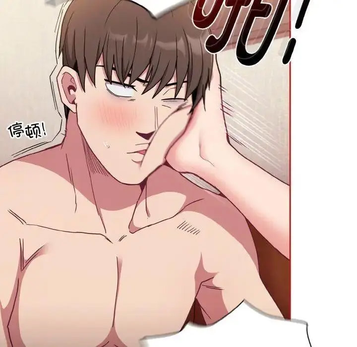 [韩国漫画] 陌生的未婚妻 剧情,巨乳大奶#[157P]-42