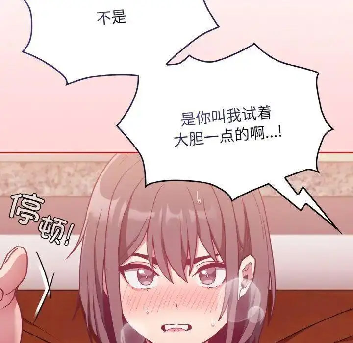 [韩国漫画] 陌生的未婚妻 剧情,巨乳大奶#[157P]-44