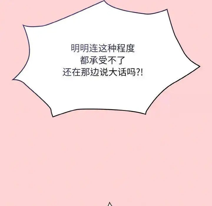 [韩国漫画] 陌生的未婚妻 剧情,巨乳大奶#[157P]-46