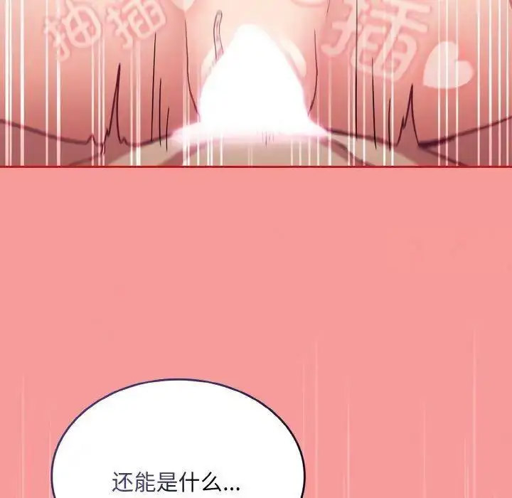 [韩国漫画] 陌生的未婚妻 剧情,巨乳大奶#[157P]-55