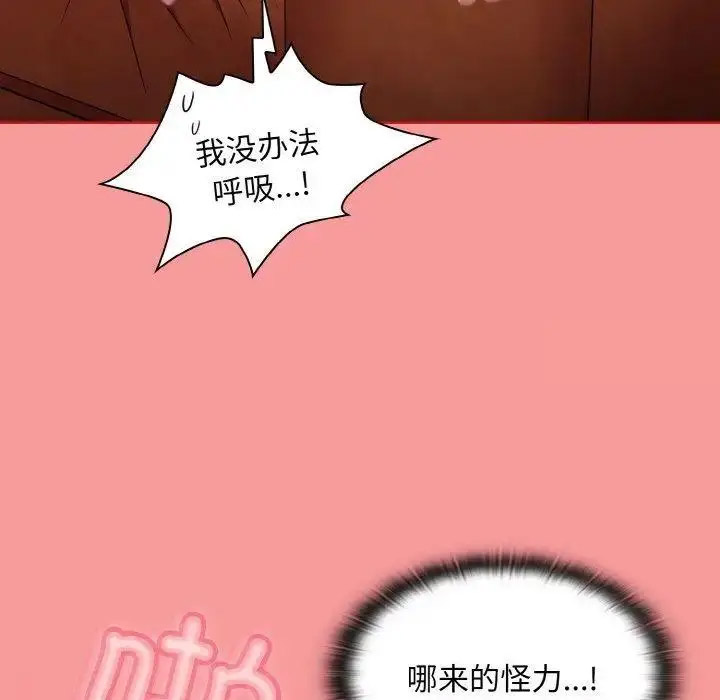 [韩国漫画] 陌生的未婚妻 剧情,巨乳大奶#[157P]-88