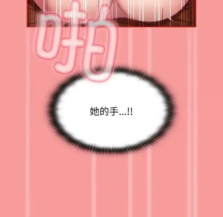 [韩国漫画] 陌生的未婚妻 剧情,巨乳大奶#[157P]-90