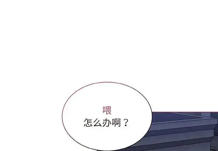 [韩国漫画] 陌生的未婚妻 剧情,巨乳大奶#[157P]-1