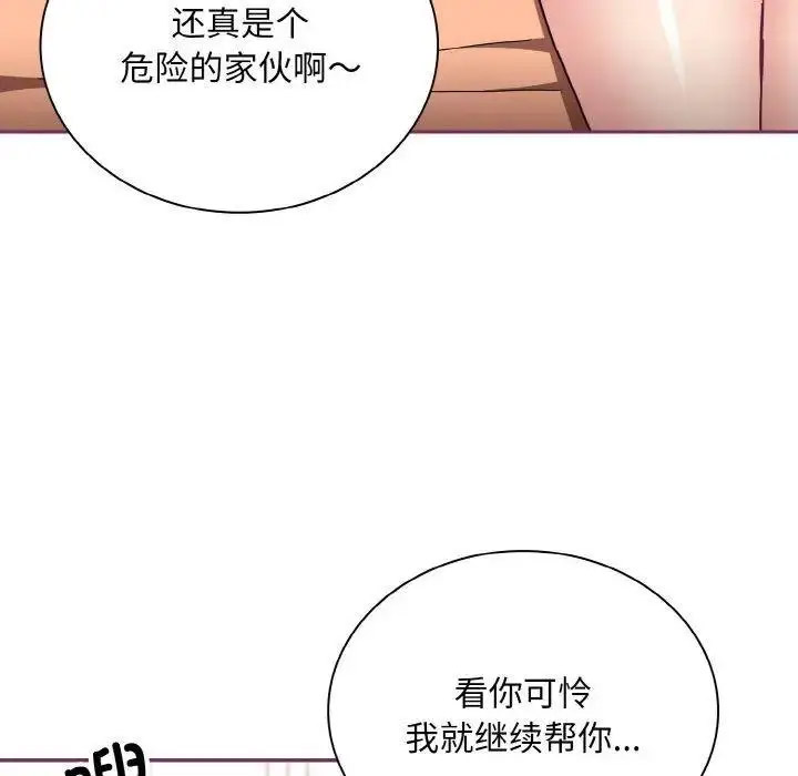 [韩国漫画] 陌生的未婚妻 剧情,巨乳大奶#[157P]-10