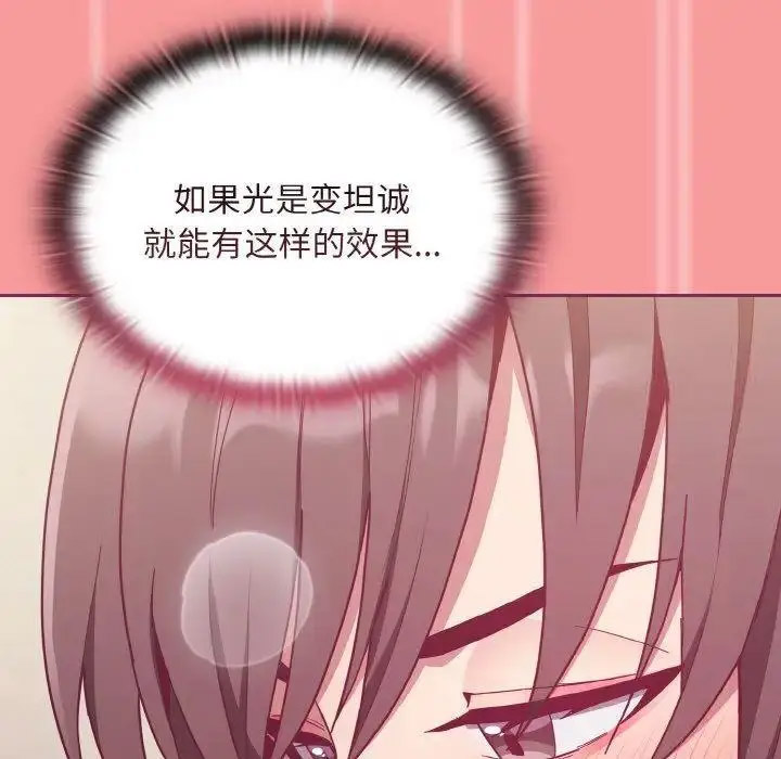 [韩国漫画] 陌生的未婚妻 剧情,巨乳大奶#[157P]-101