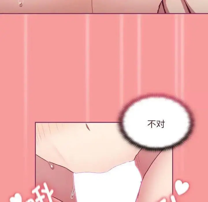 [韩国漫画] 陌生的未婚妻 剧情,巨乳大奶#[157P]-103