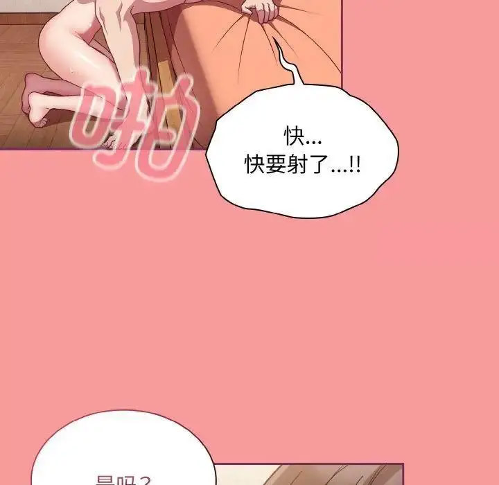 [韩国漫画] 陌生的未婚妻 剧情,巨乳大奶#[157P]-106