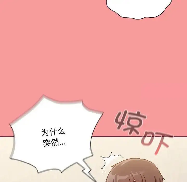 [韩国漫画] 陌生的未婚妻 剧情,巨乳大奶#[157P]-116