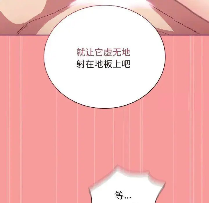 [韩国漫画] 陌生的未婚妻 剧情,巨乳大奶#[157P]-121