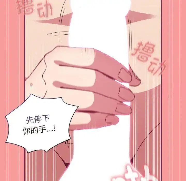 [韩国漫画] 陌生的未婚妻 剧情,巨乳大奶#[157P]-125