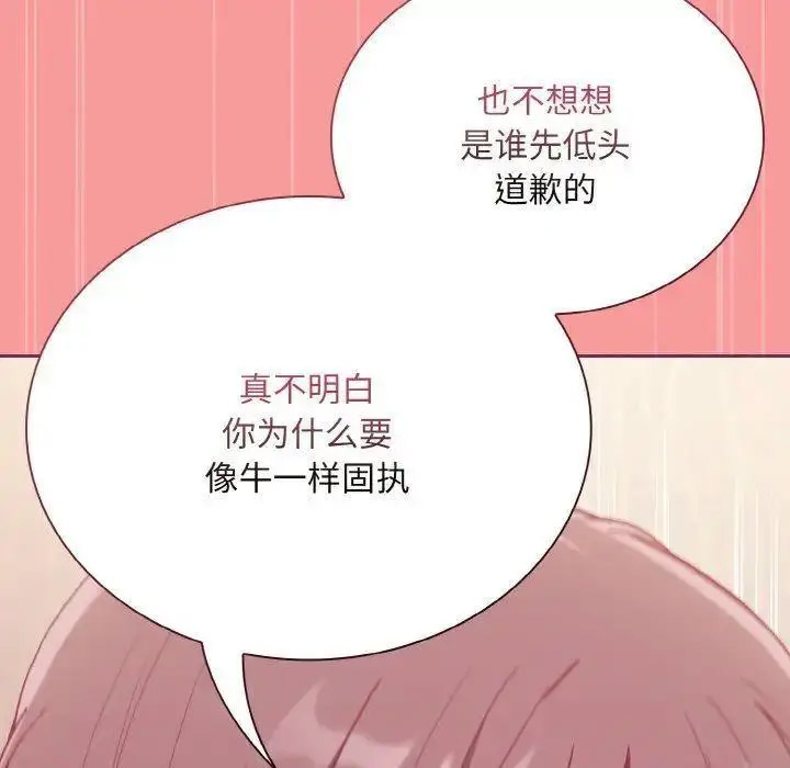 [韩国漫画] 陌生的未婚妻 剧情,巨乳大奶#[157P]-127