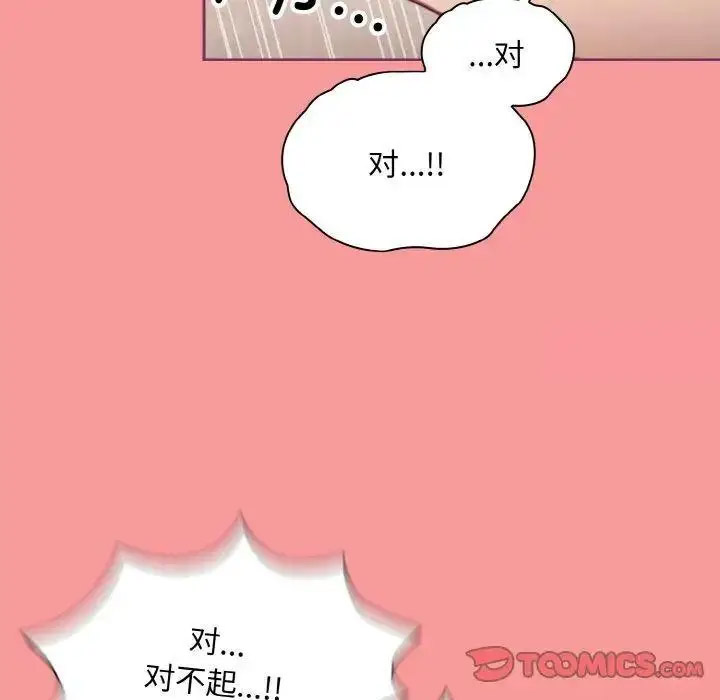 [韩国漫画] 陌生的未婚妻 剧情,巨乳大奶#[157P]-135